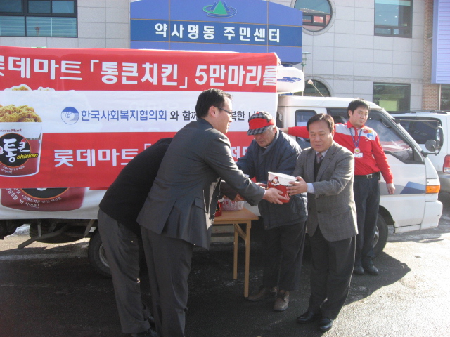 롯데마트 사랑의 통닭 115마리 전달