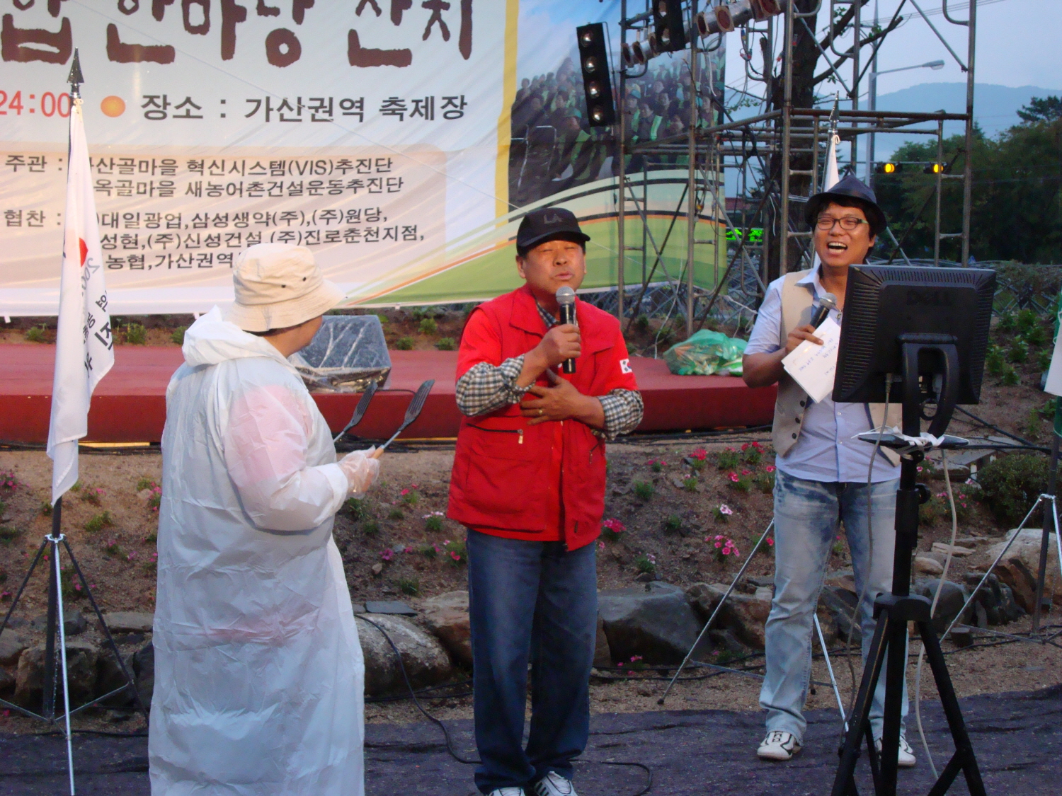 가산권역 주민화합 한마당 잔치