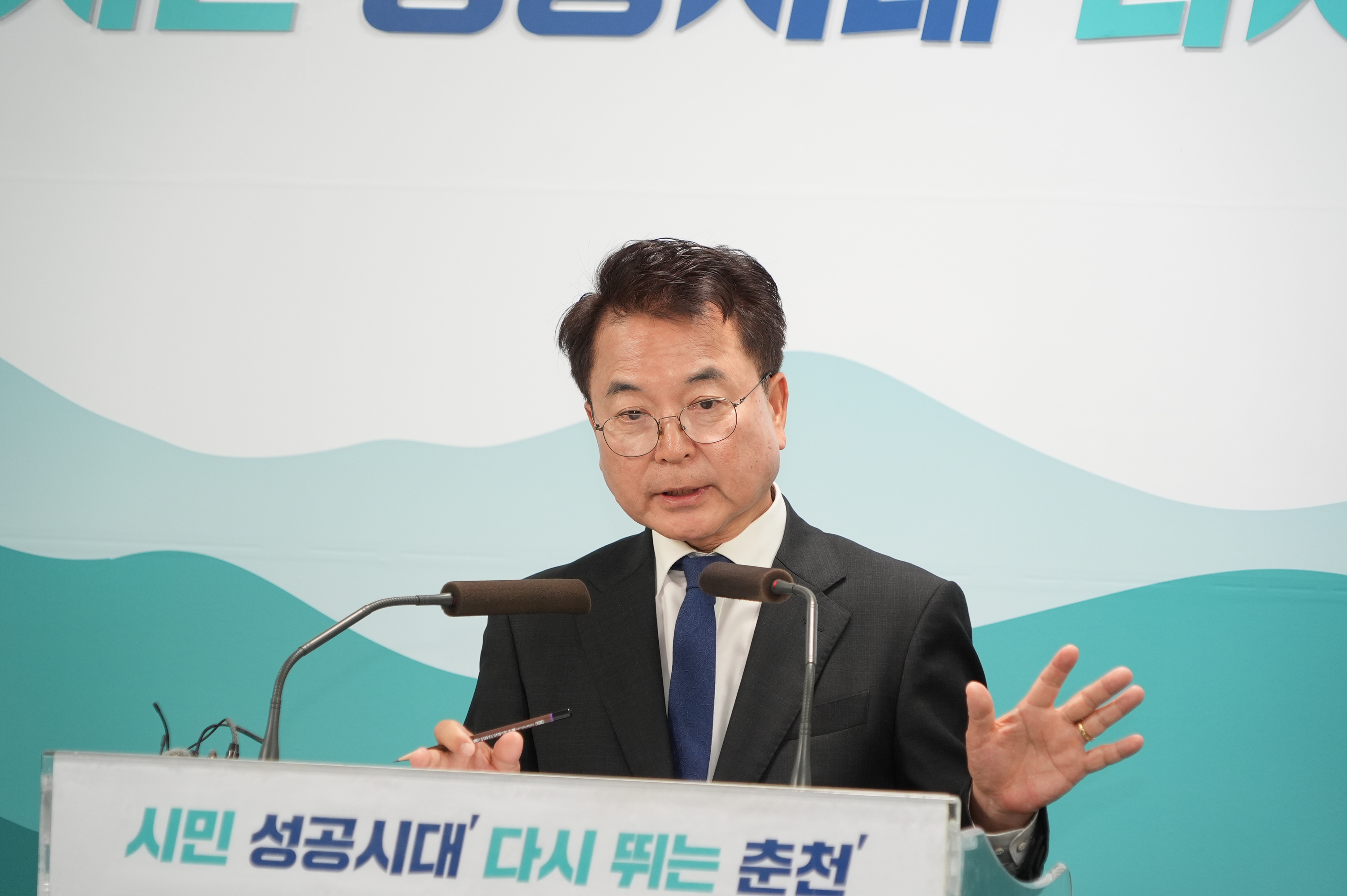 도시재생혁신지구 공모 미선정 기자회견