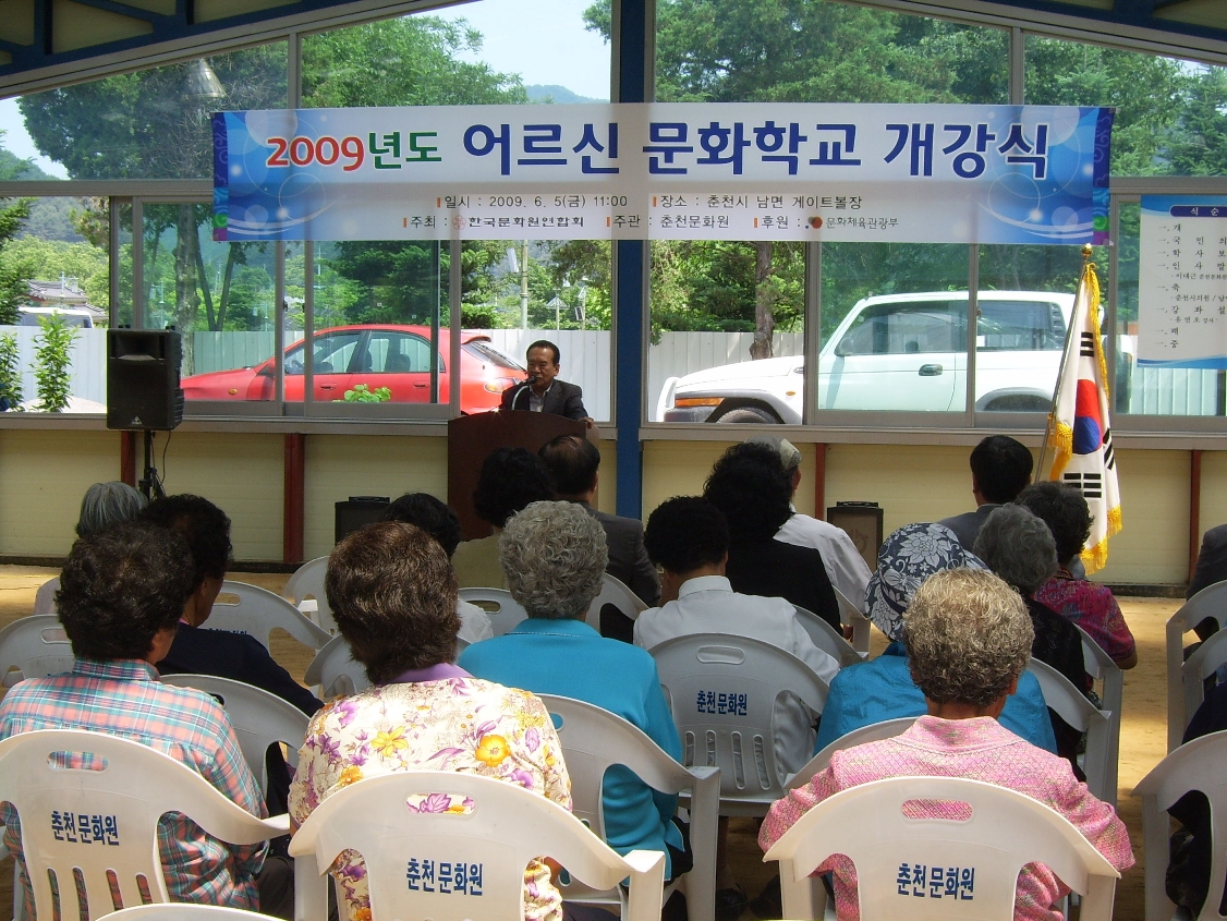 춘천문화원 어르신 문화학교 개강