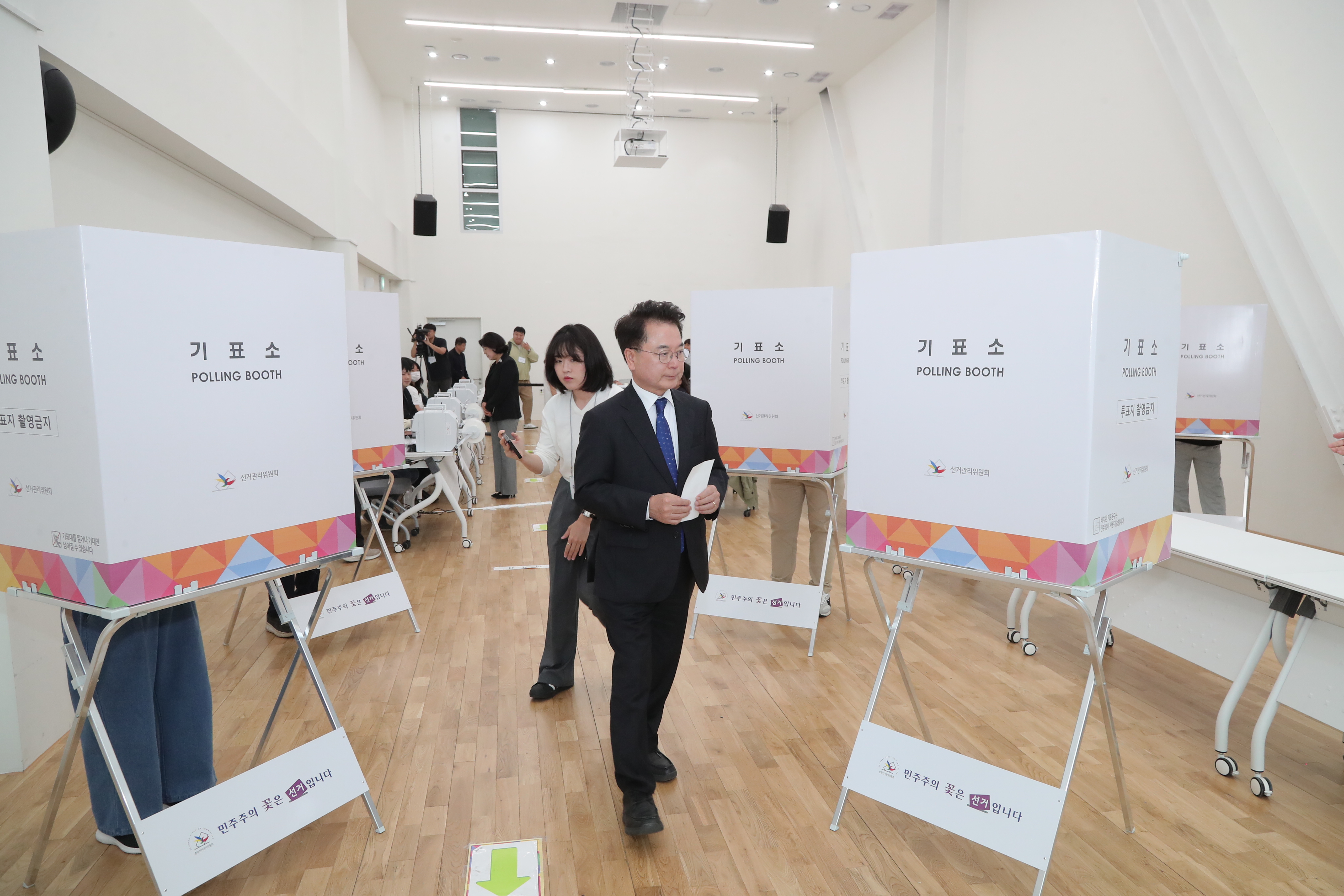 제21대 대통령선거 사전투표