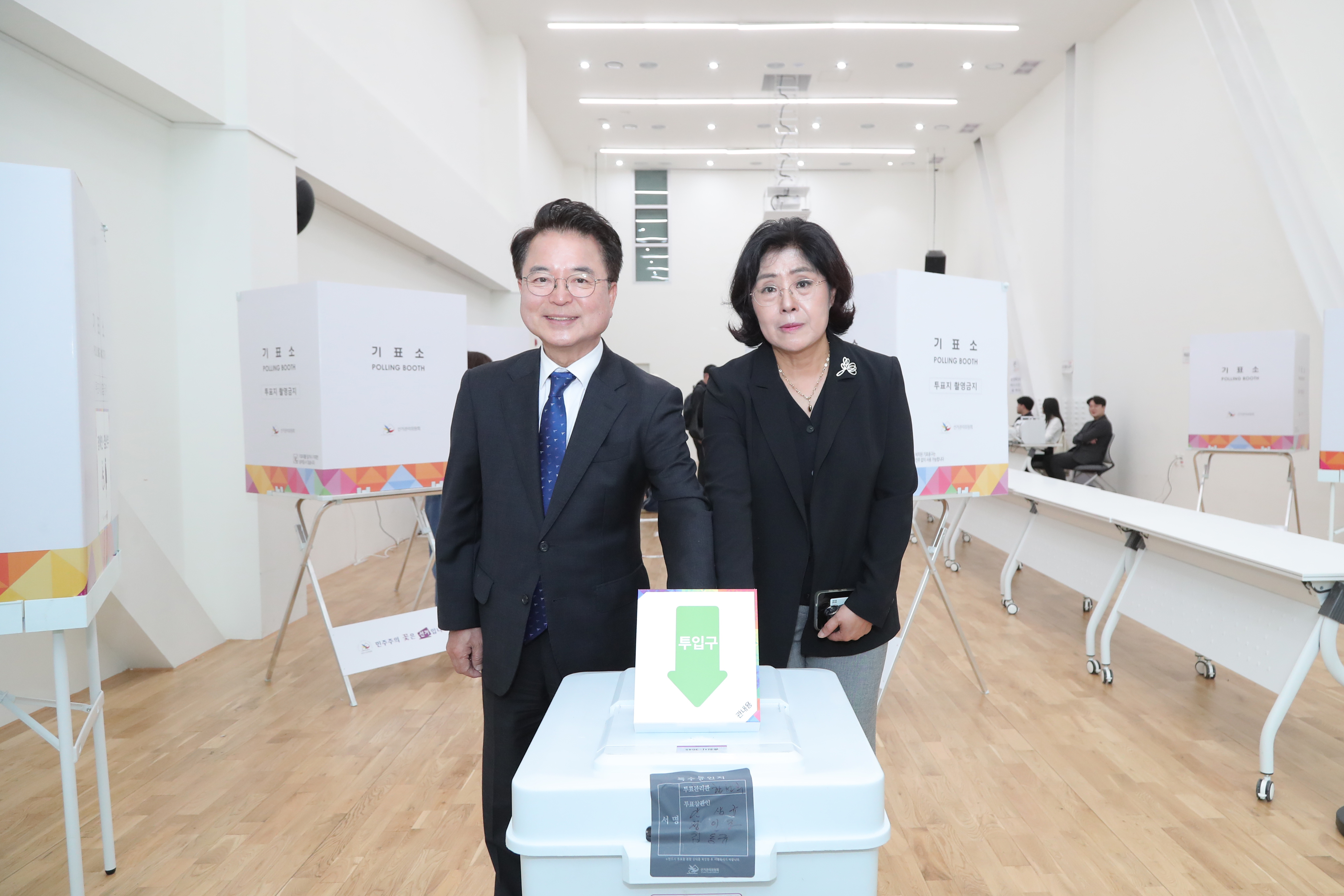 제21대 대통령선거 사전투표