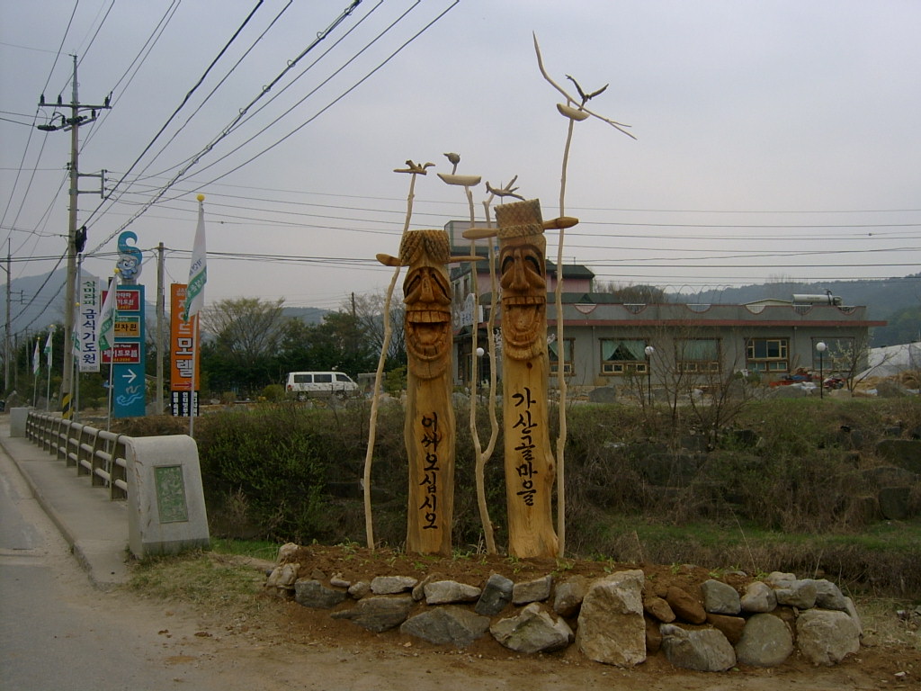 옥미관 앞 장승