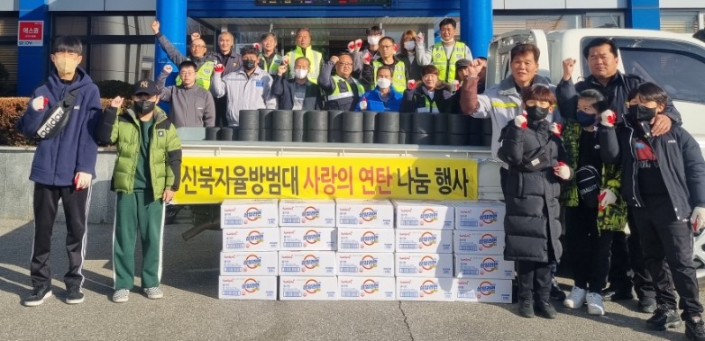 신북읍자율방범대 연탄 봉사 및 라면 전달