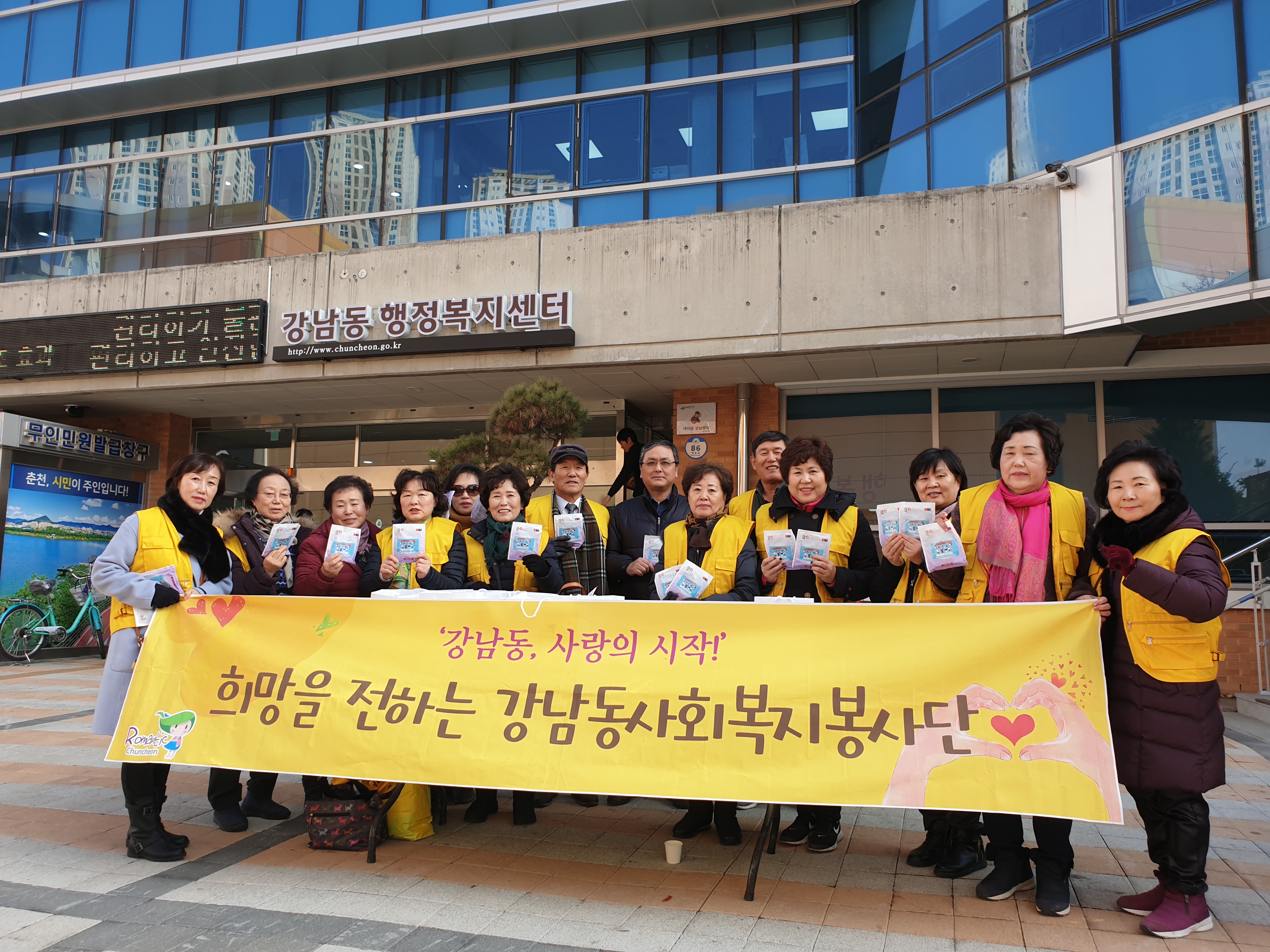 강남동 지역사회보장협의체 복지사각지대 발굴을 위한 거리홍보