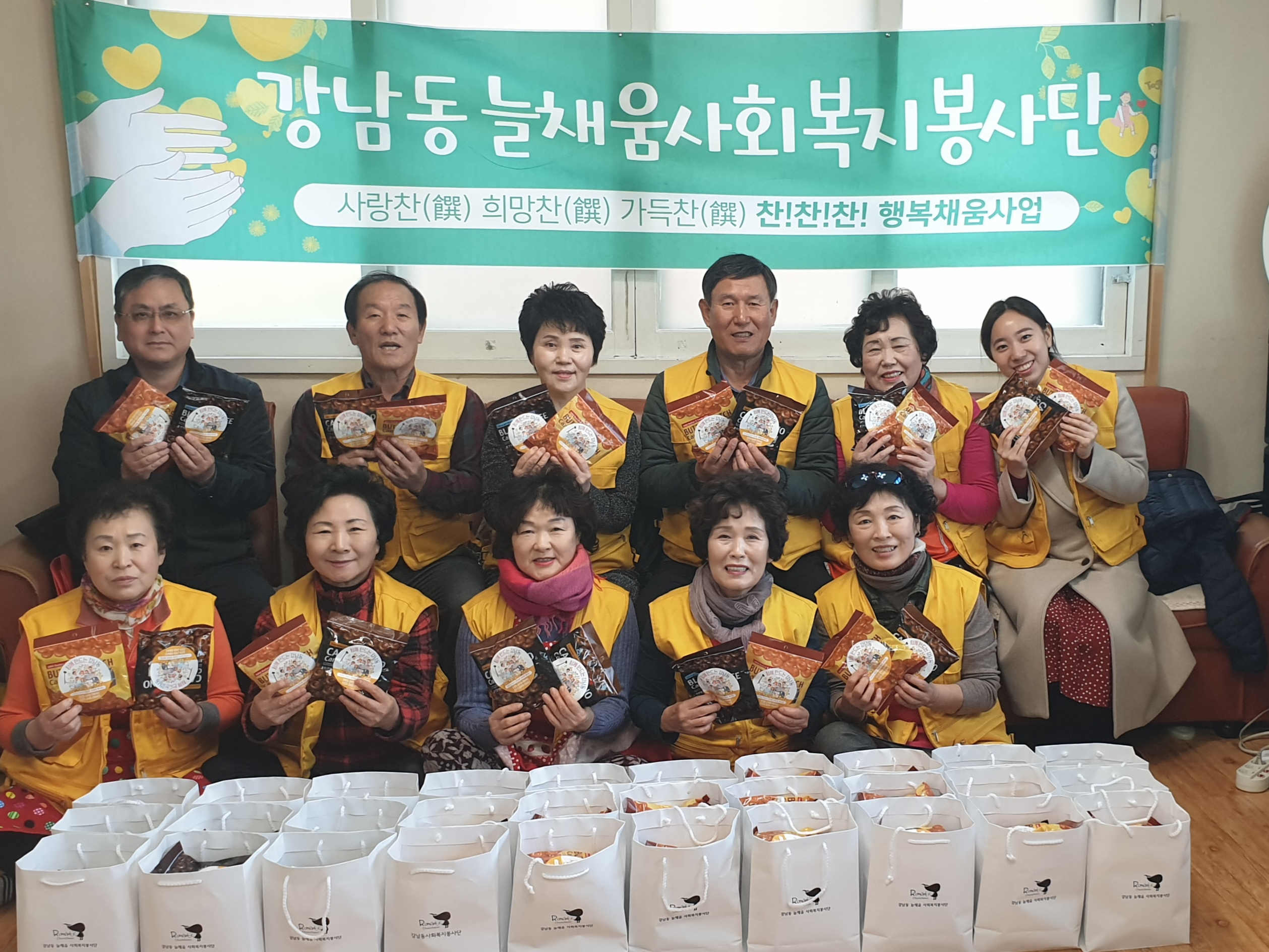 190314 강남동 지역사회보장협의체 반찬봉사