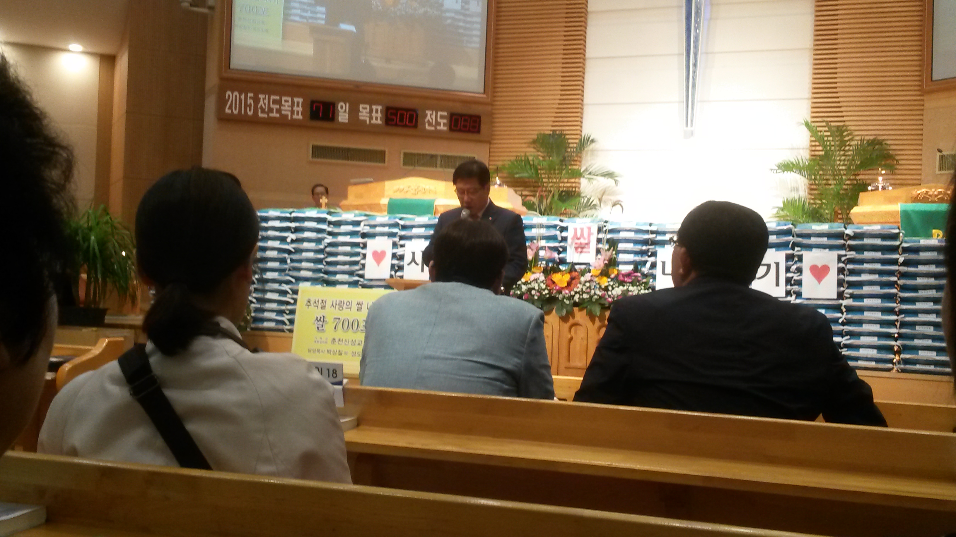 사랑의 쌀 나누기 전달 행사