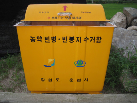 가산골마을 새/농 농약병 수거 현장