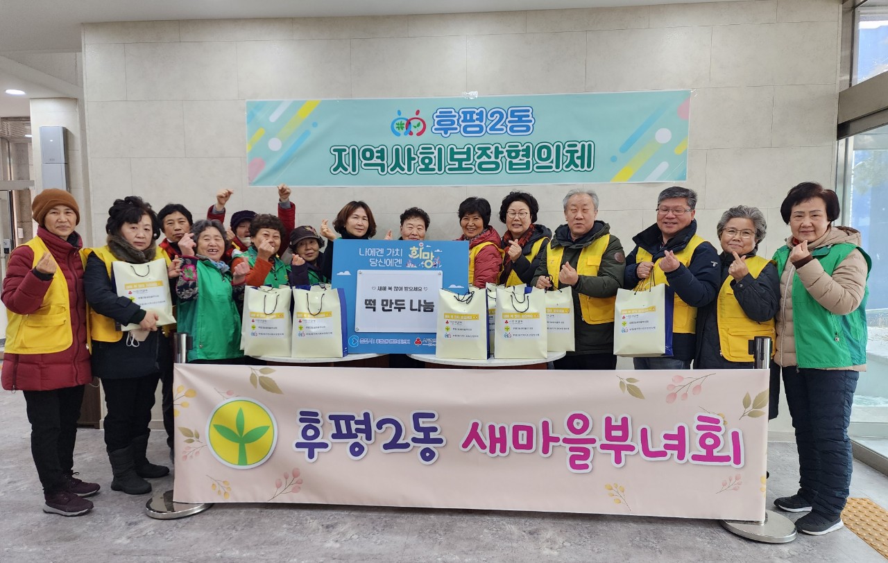 취약계층 명절 위문