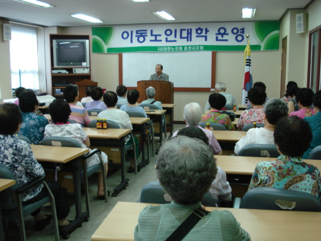 후평2동 노인회 이동노인대학 열다