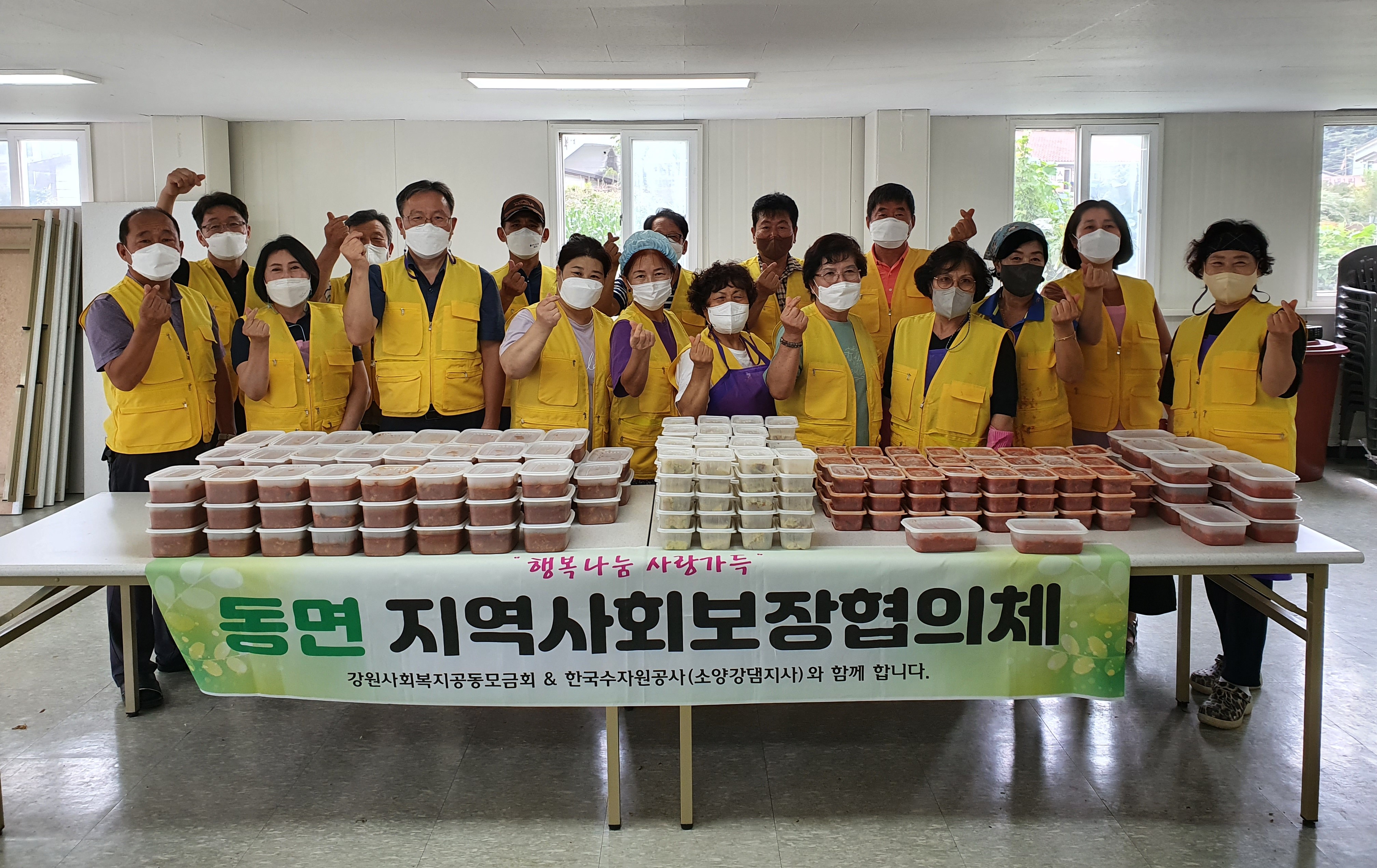 동면지역사회보장협의체 반찬 나눔