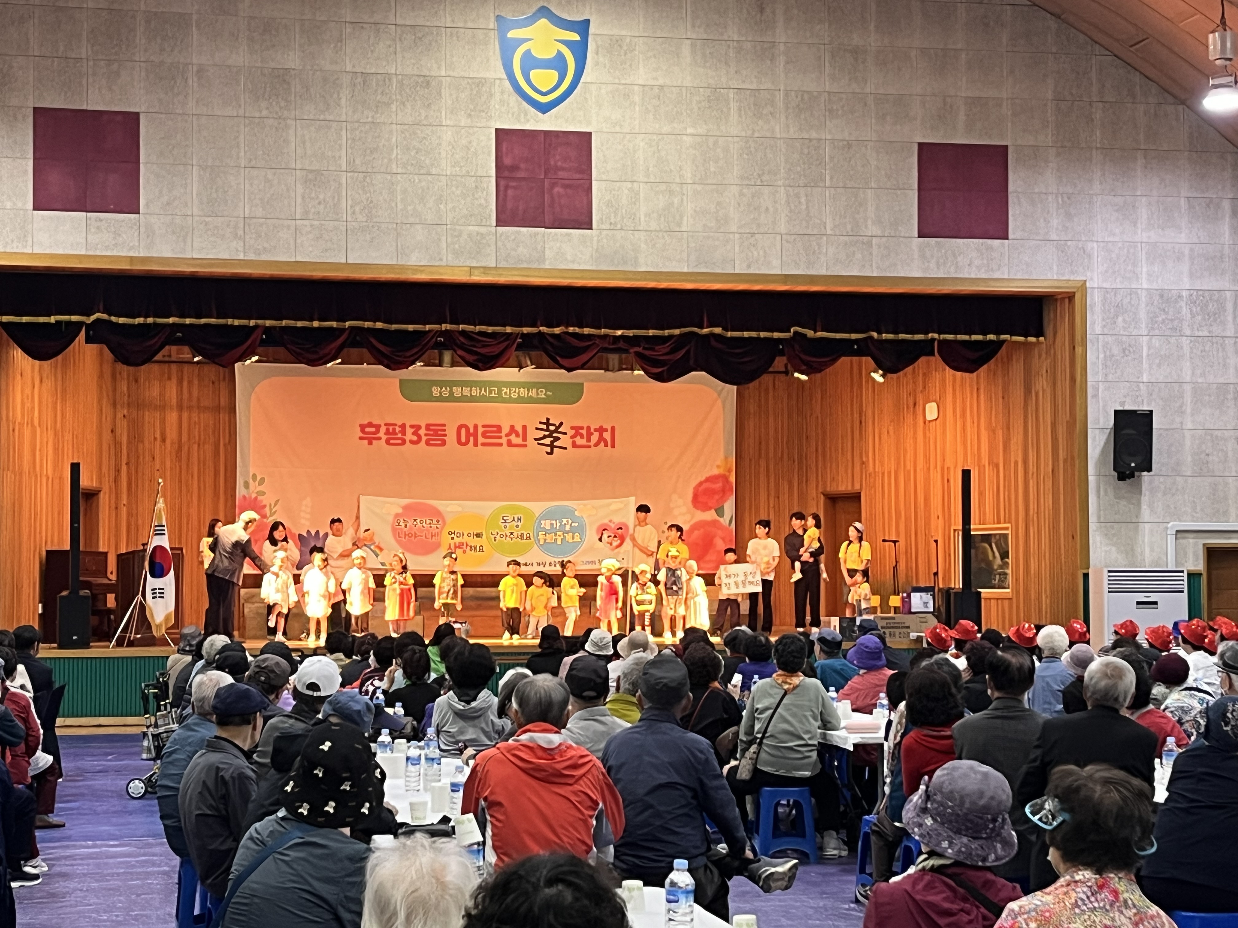 2024 후평3동 '어르신효잔치'