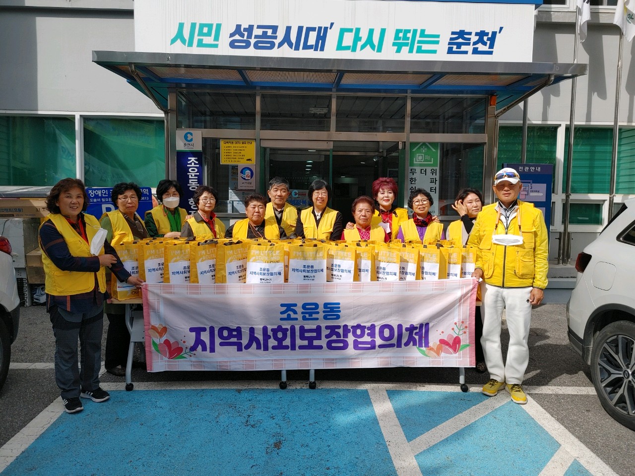 조운동 저소득가정 반찬 전달