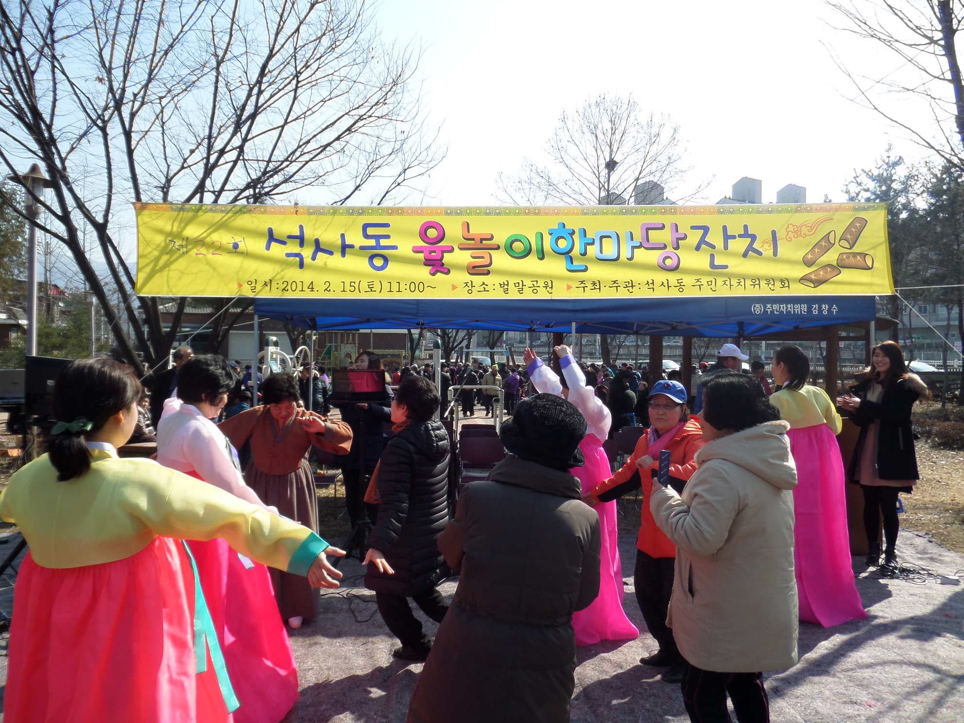 제22회 석사동 윷놀이한마당 잔치 개최3
