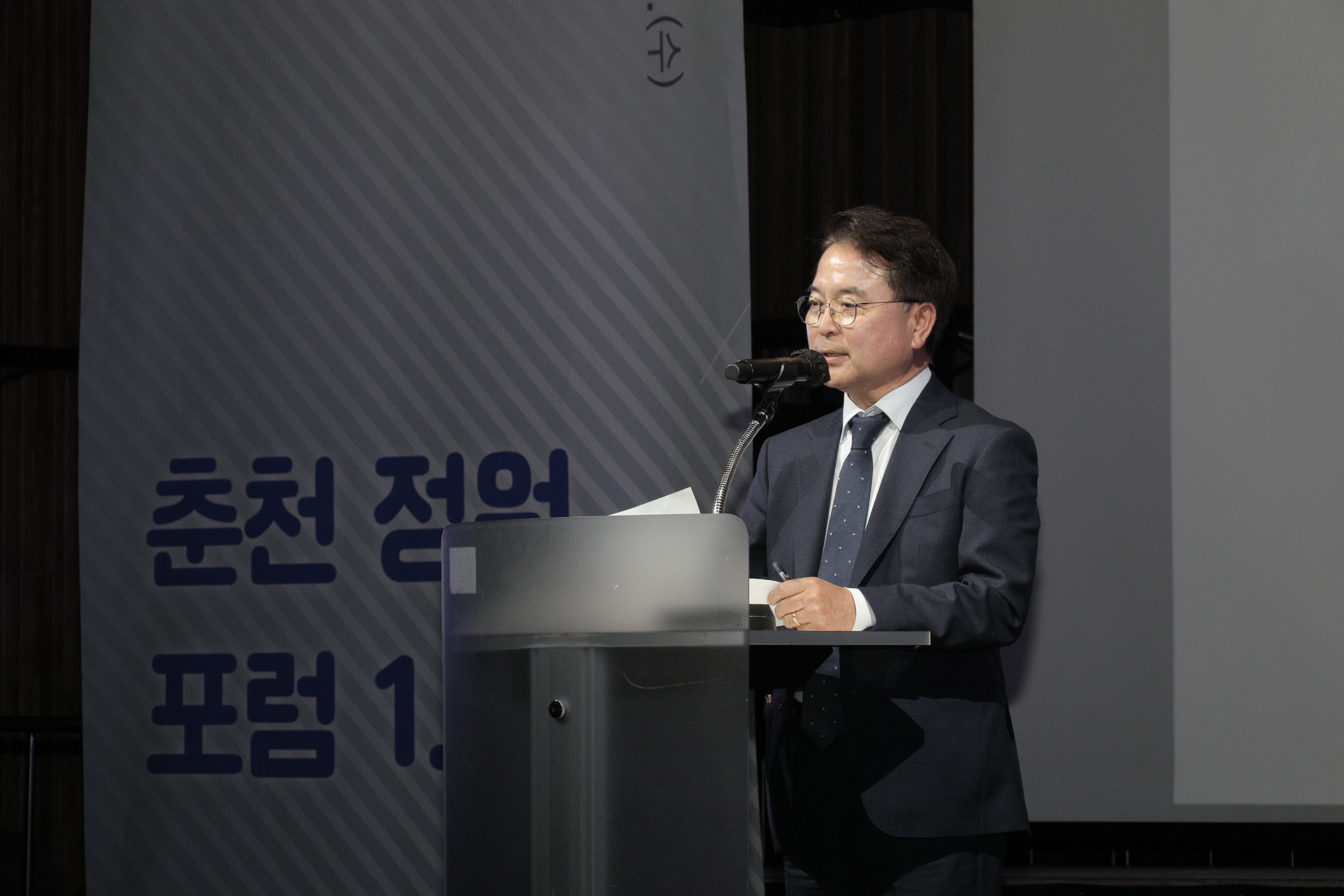 춘천정원포럼