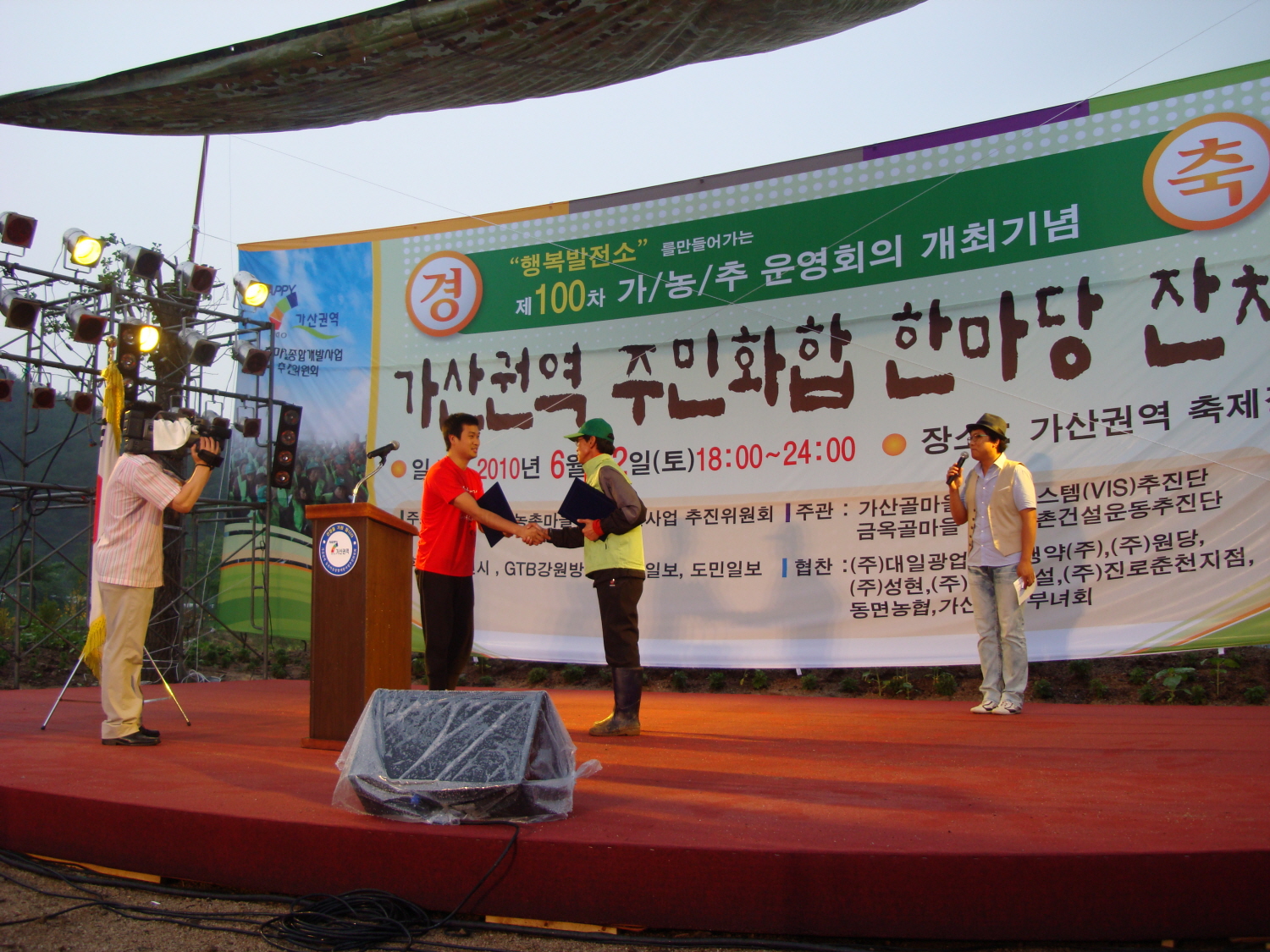 가산권역 주민화합 한마당 잔치