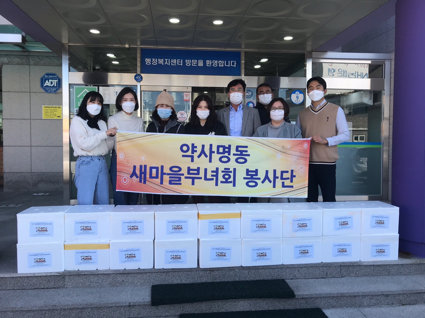 2020. 11. 11. 약사명동 새마을부녀회 김장 기부