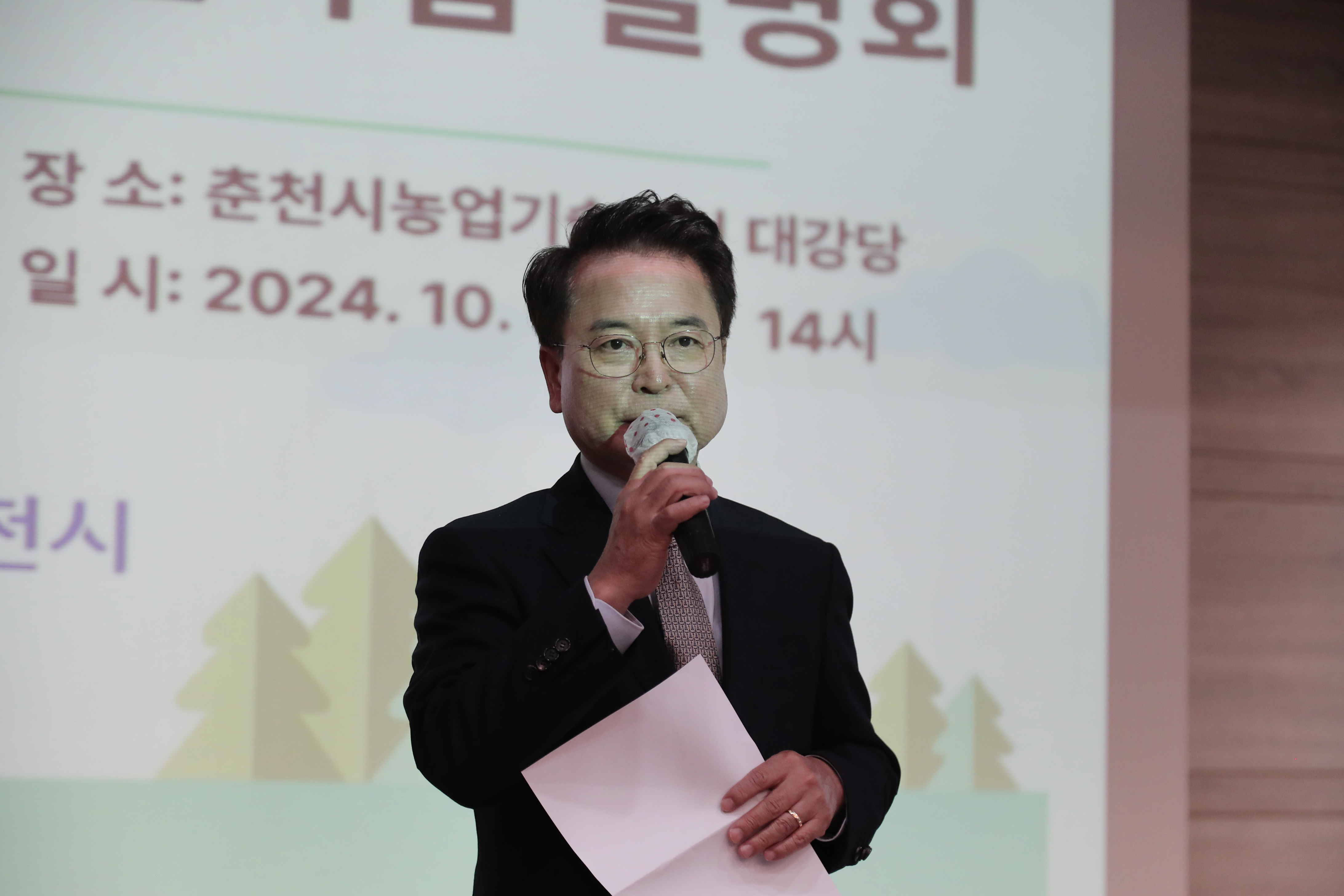 임업인 육성 및 지원사업 설명회