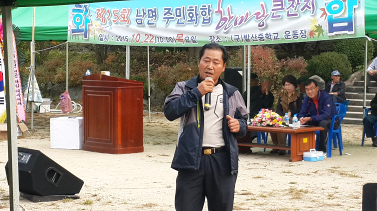 2015년 면민체육행사