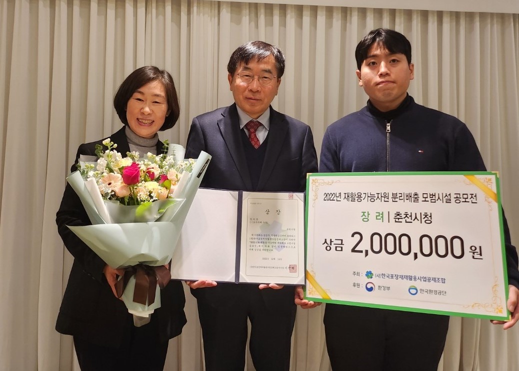 재활용가능자원 분리배출 모범시설 공모전 장려상 수상