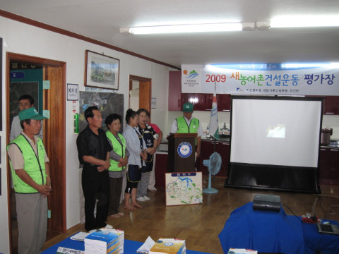 가산골마을 새/농 춘천시 예비심사