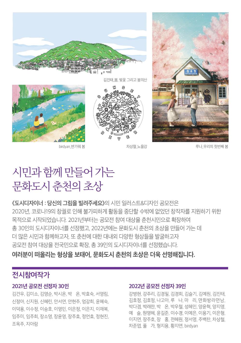 춘천 시민 그림 展 춘천형상