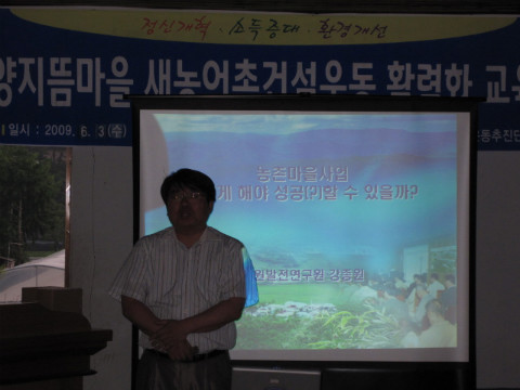 지내2리 새/농추진단 교육