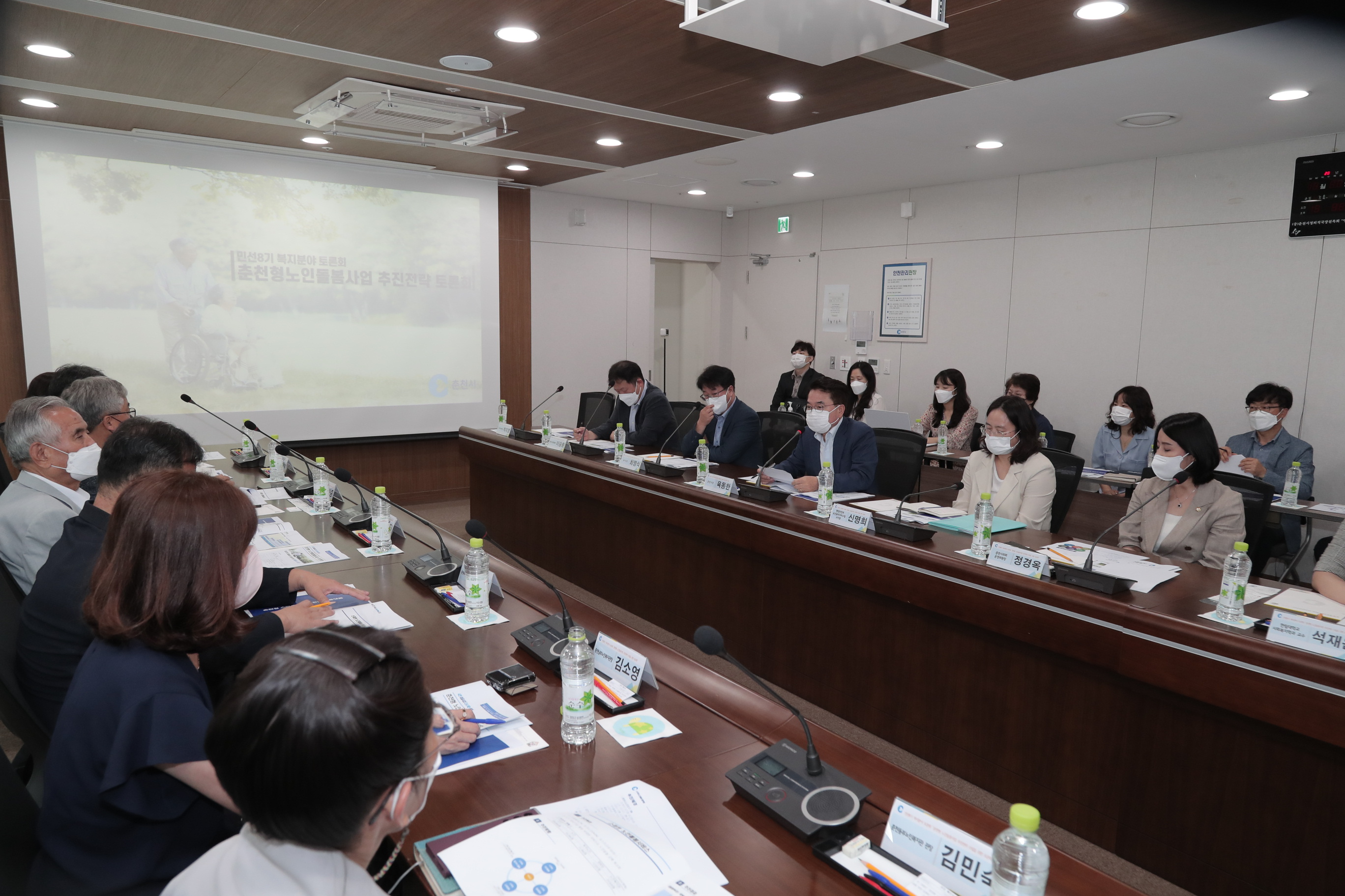 춘천형노인돌봄사업 추진전략 토론회