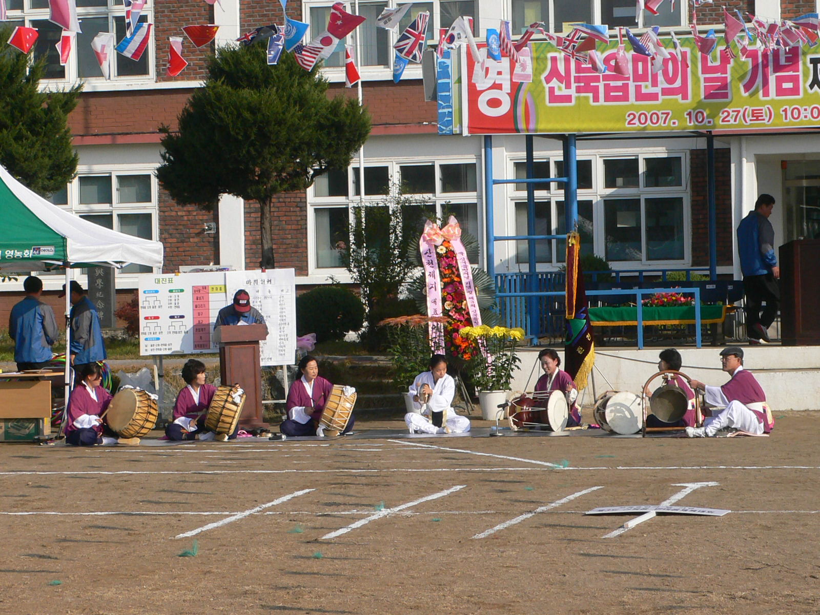 제3회신북읍민체육대회