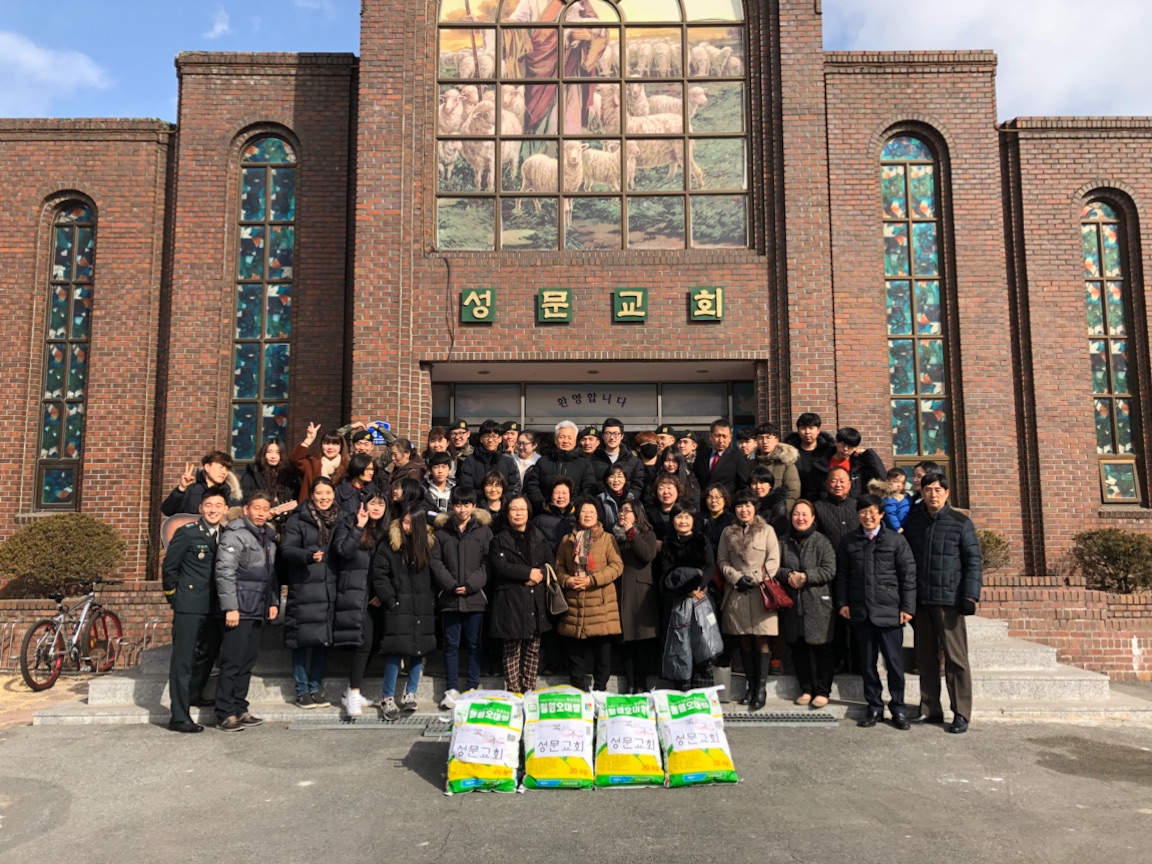 2월11일 성문교회 쌀 나눔봉사