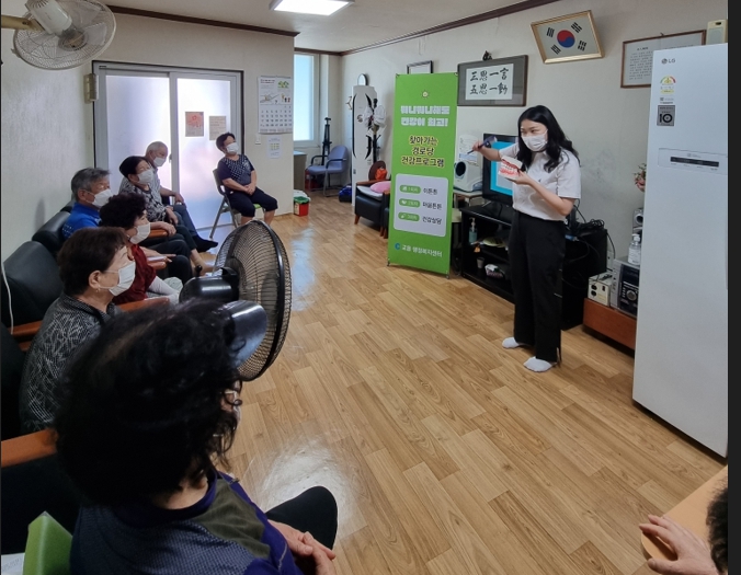 교동 찾아가는 경로당 건강프로그램 진행