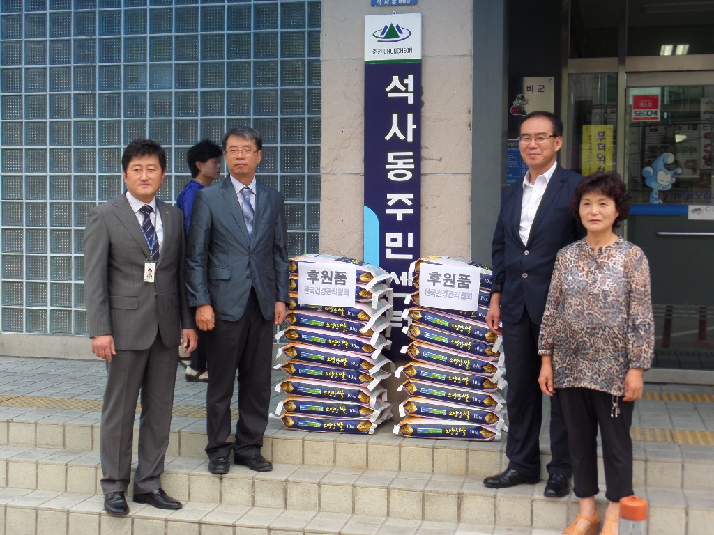 한국건강관리협회 성품 기증