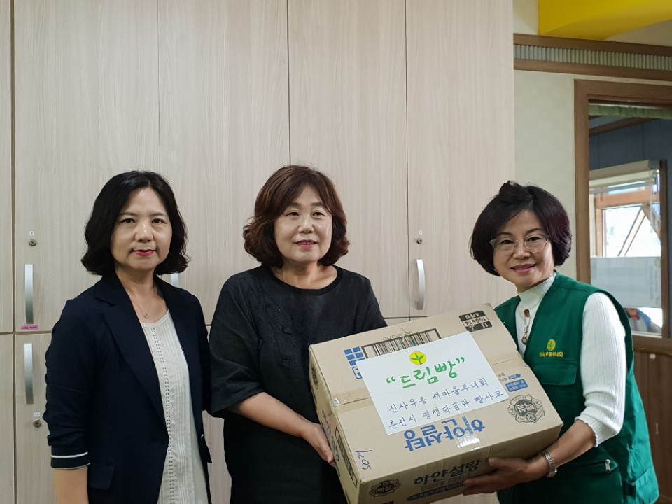 신사우동 새마을부녀회 ‘드림빵’ 나눔봉사