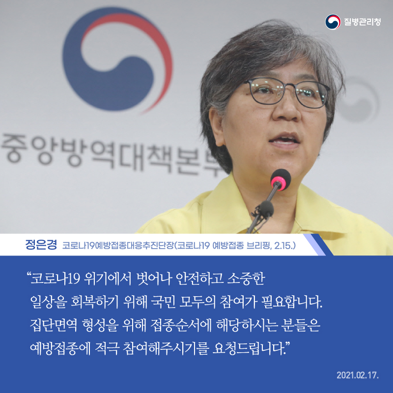코로나19 예방접종 참고사항 안내