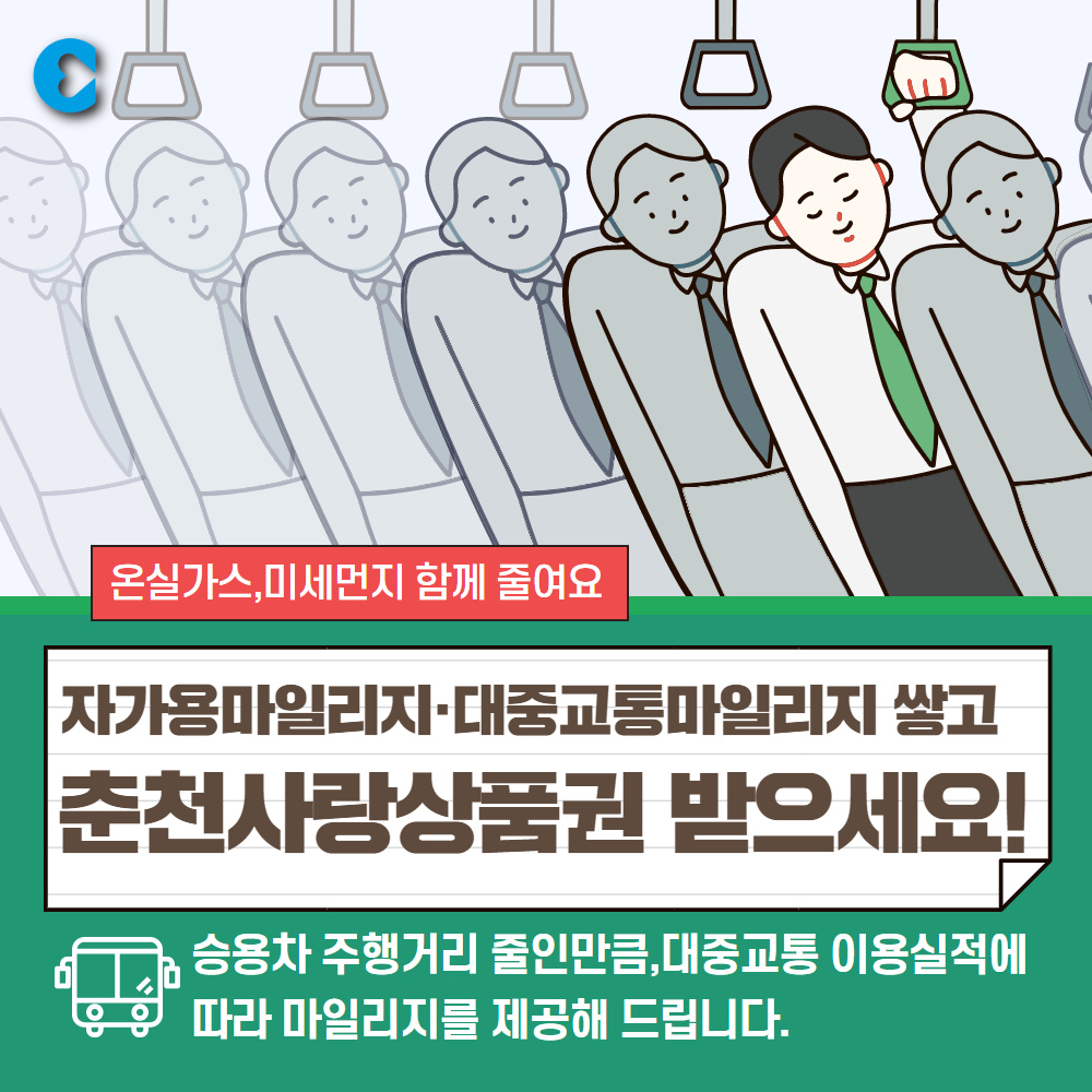 시민실천 운동 함께해요