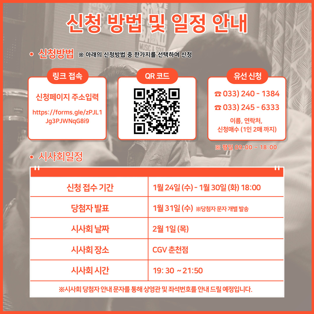 도그데이즈 무료영화시사회 안내
