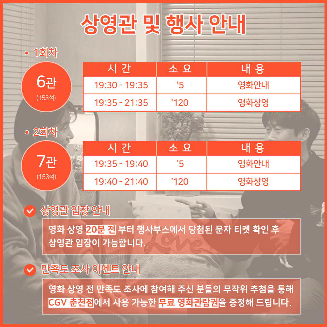 도그데이즈 무료영화시사회 안내