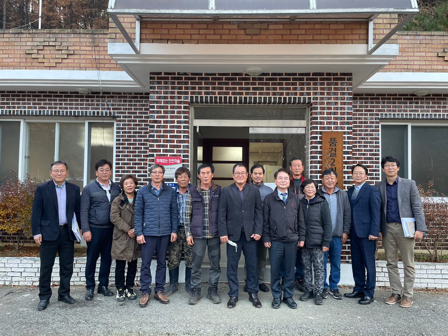 농산촌 마을 주민대화 정담회 (동면)