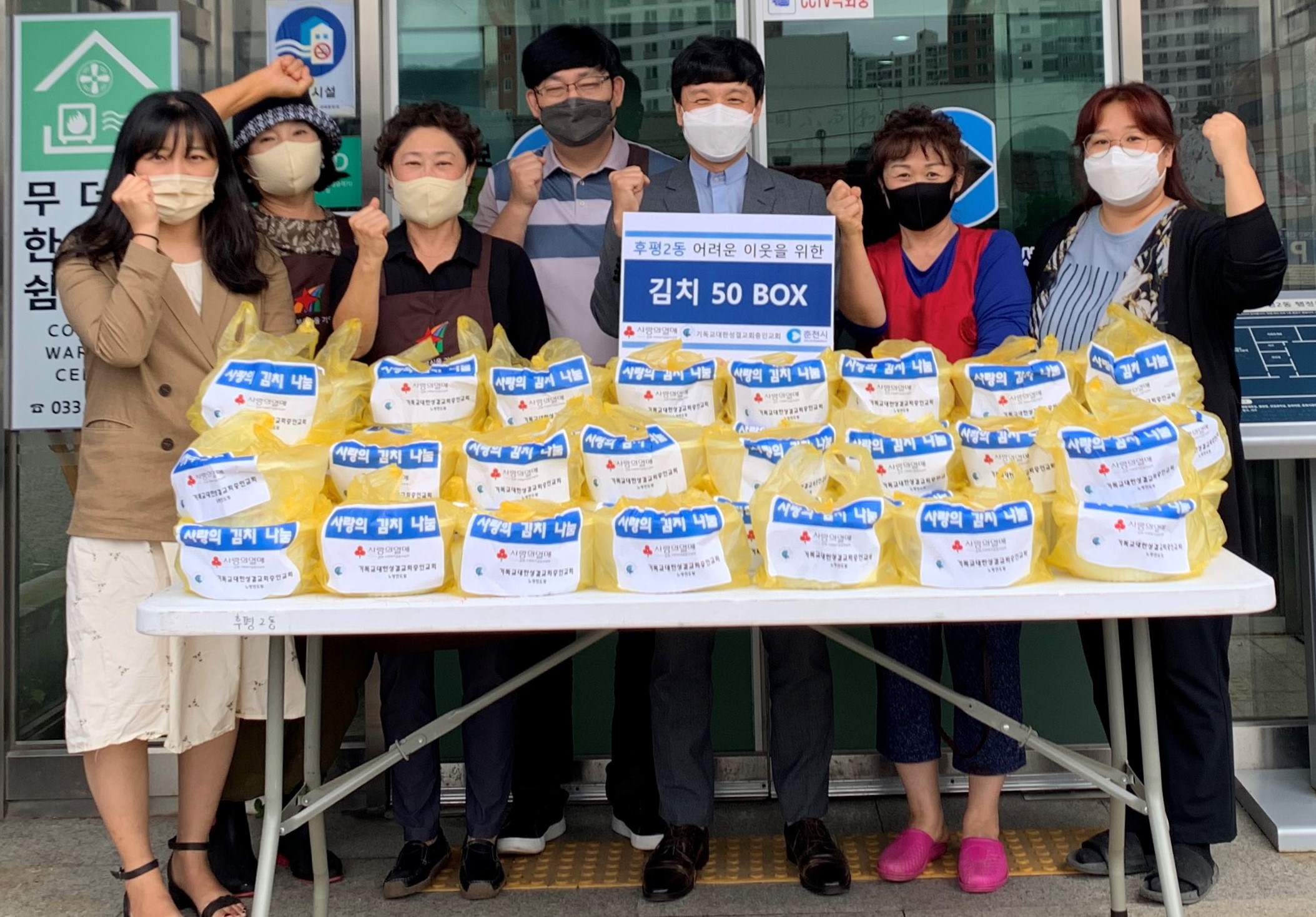 충인교회, 추석맞이 김치 전달