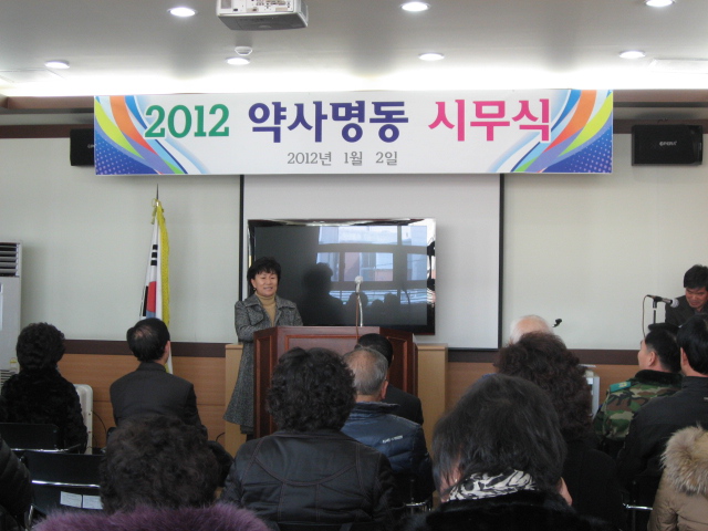 2012 약사명동 시무식(4)