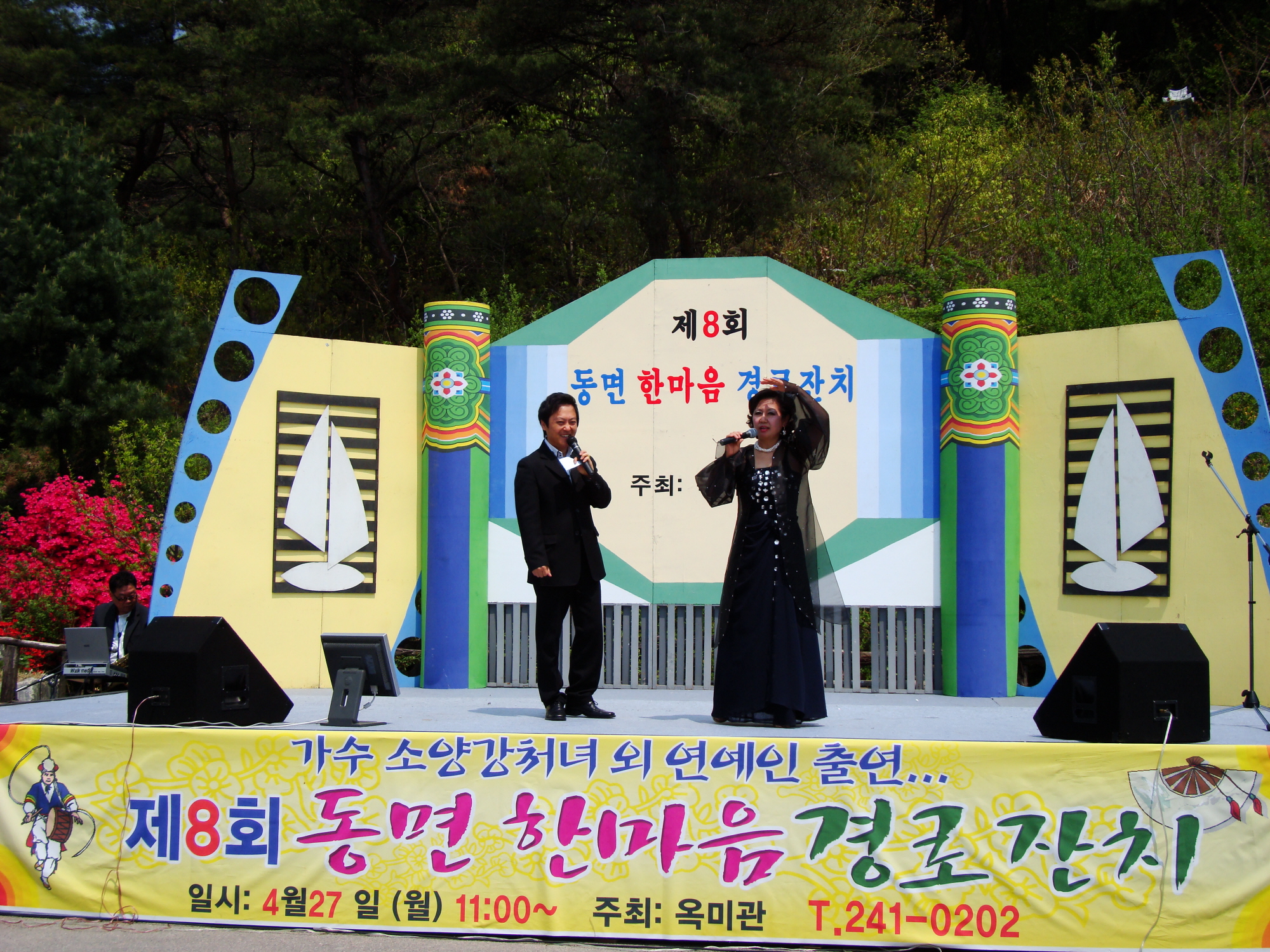 제8회 동면 