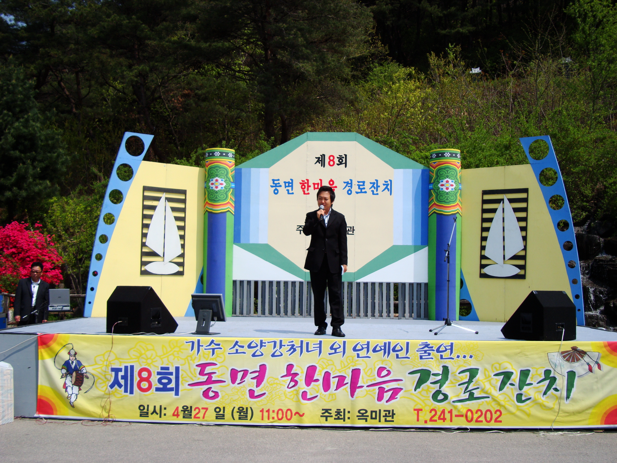 제8회 동면 