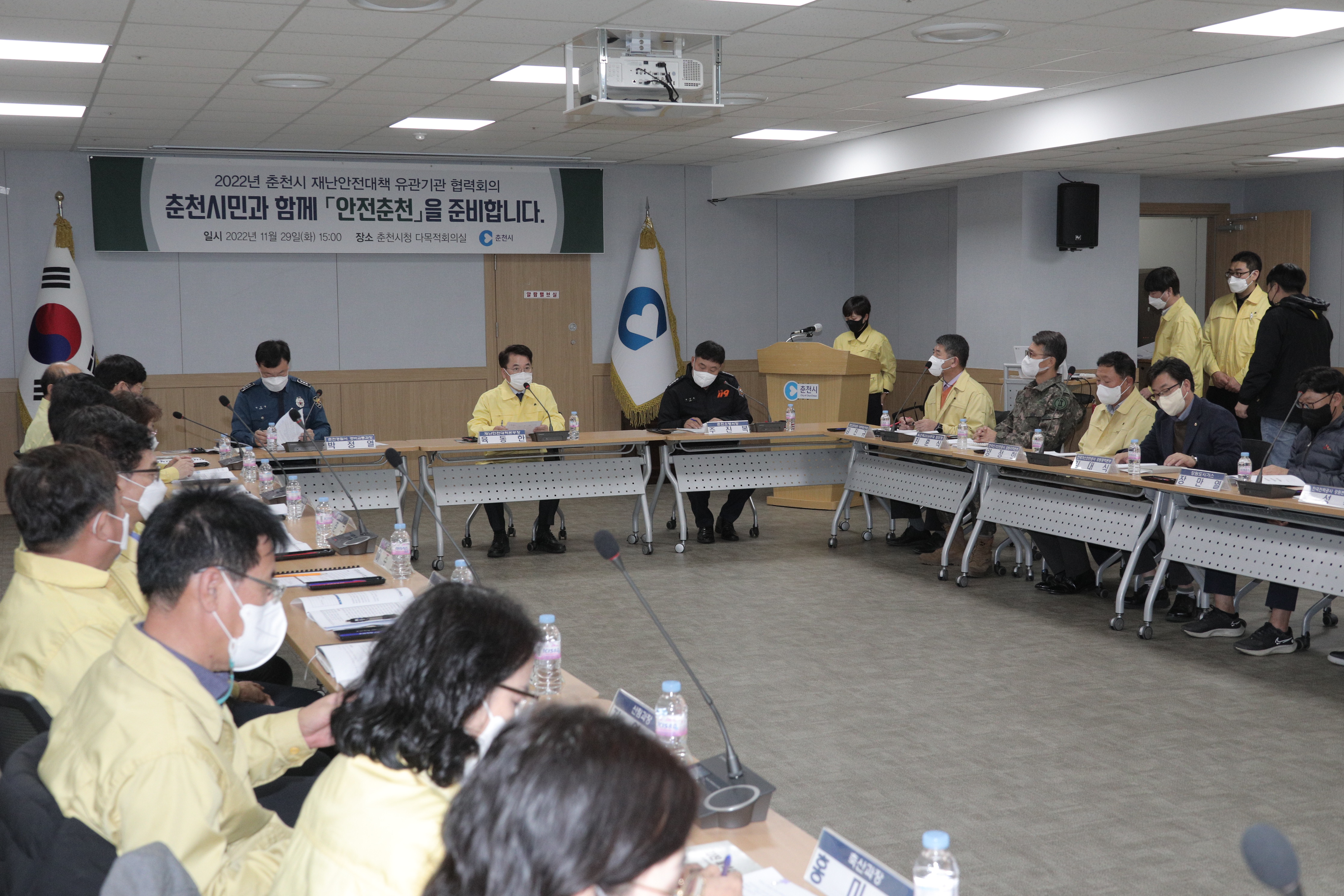 종합재난안전대책 유관기관 협력회의