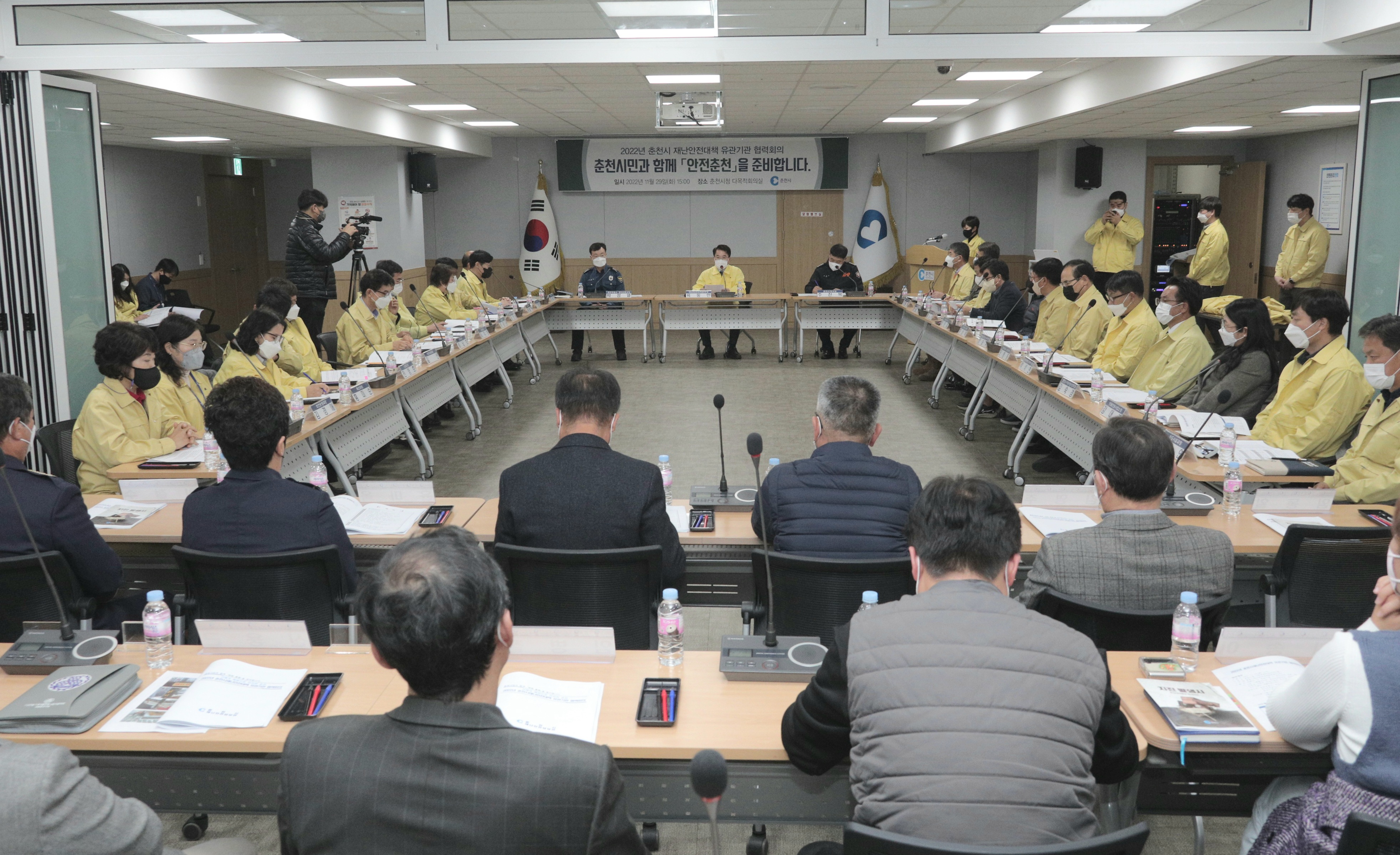 종합재난안전대책 유관기관 협력회의