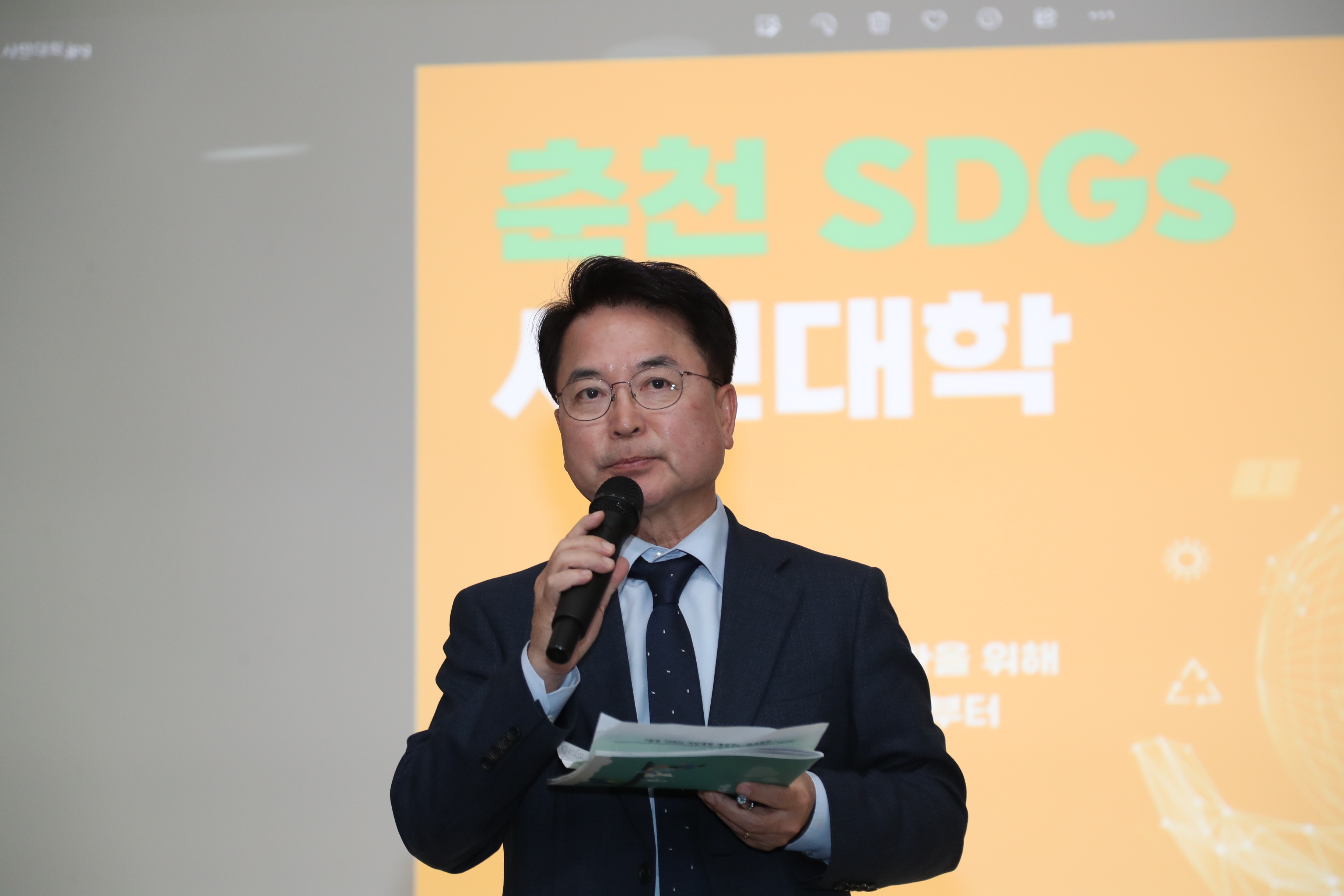 춘천SDGs시민대학 개강식