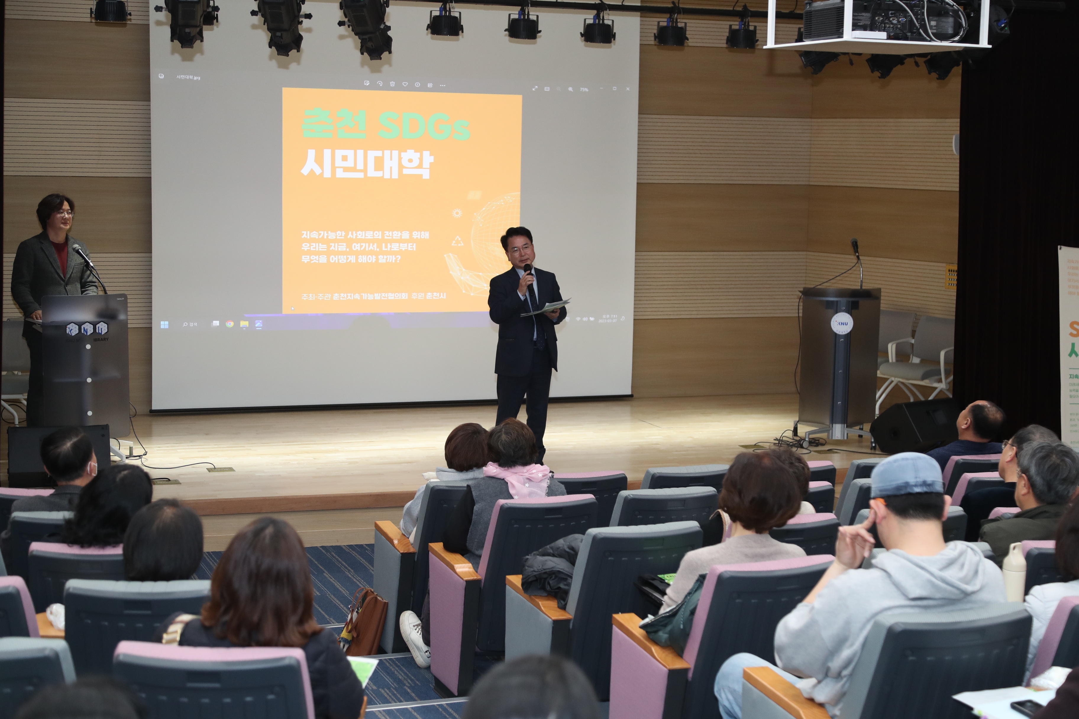 춘천SDGs시민대학 개강식