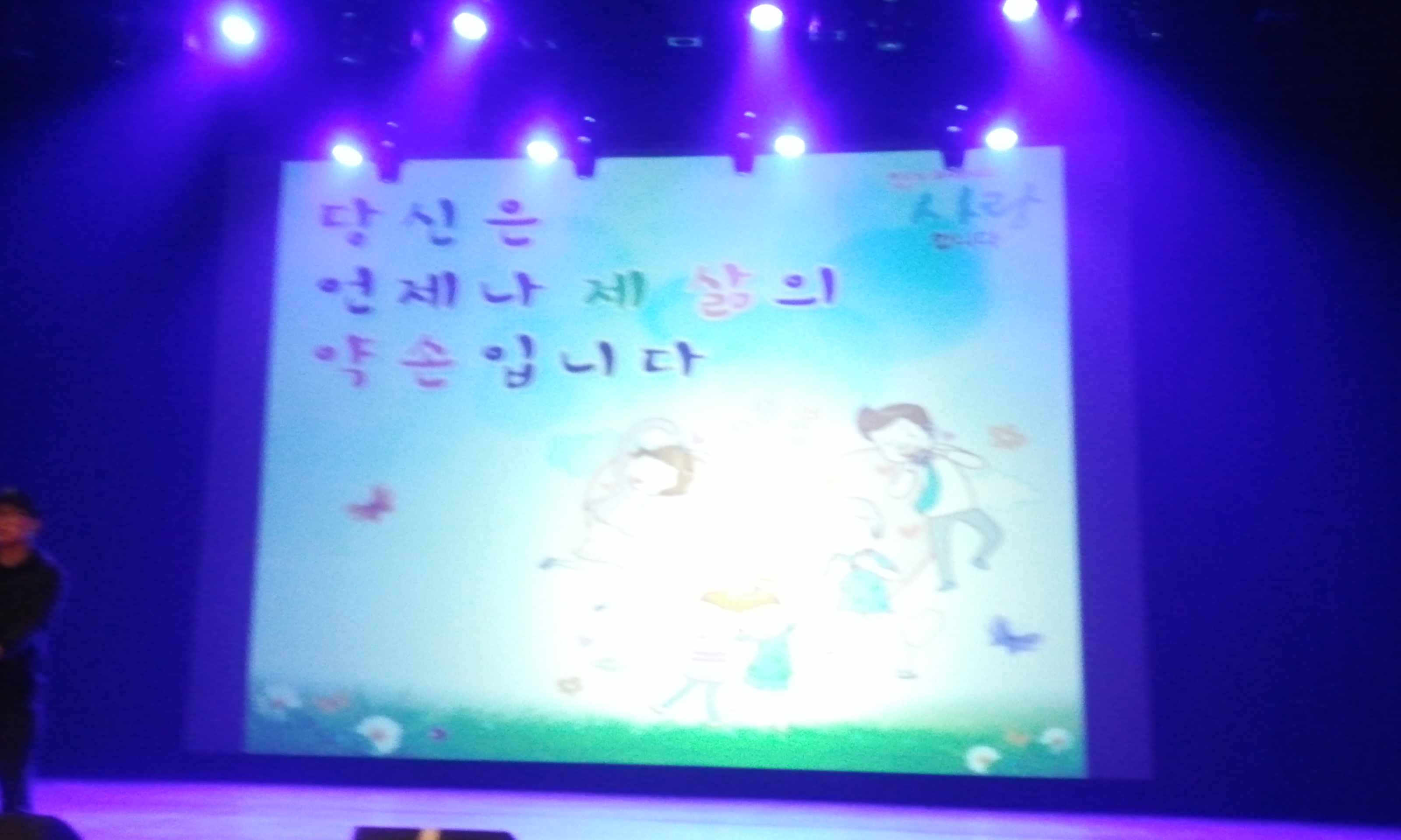 제 44회 어버이날 행사