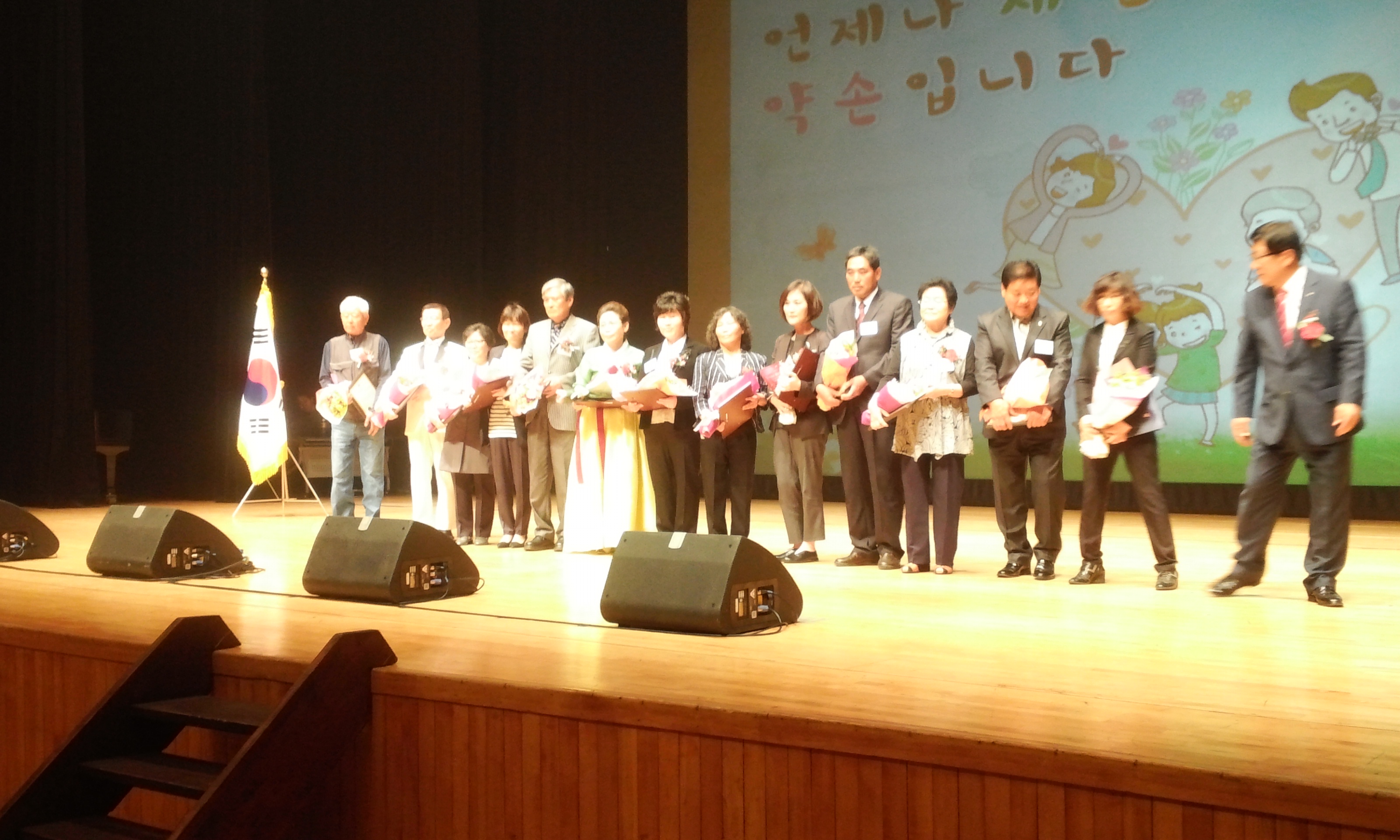 제 44회 어버이날 행사