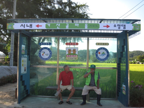 가산골마을 새/농추진단 마을환경정비
