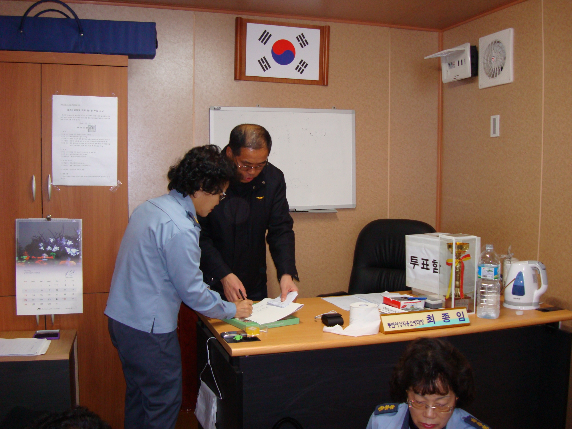 동면여성소방대 월례회의
